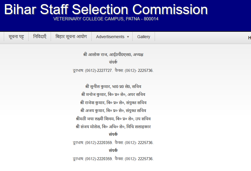 BSSC official website