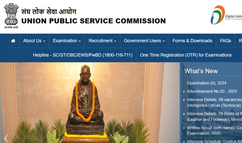 UPSC Recruitment 2025
